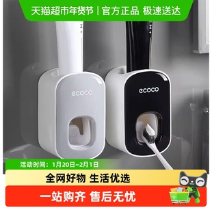 ecoco/意可可全自动挤牙膏神器挂式挤压器家用免打孔牙刷置物架