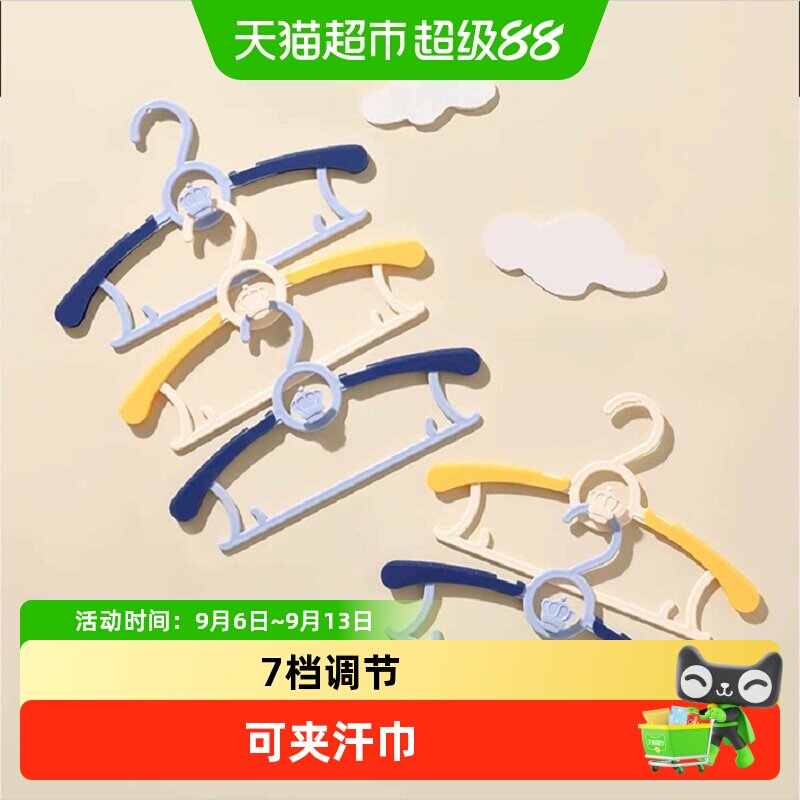 嫚熙婴儿衣架伸缩防滑无痕										