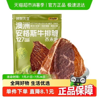 袋鼠先生芥末牛排脆片25g×4袋