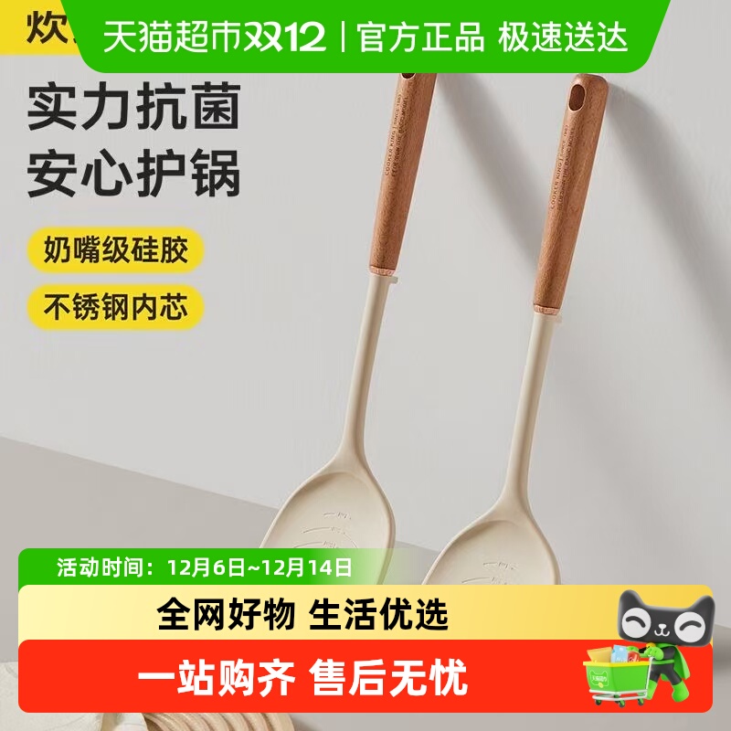 炊大皇耐高温硅胶锅铲