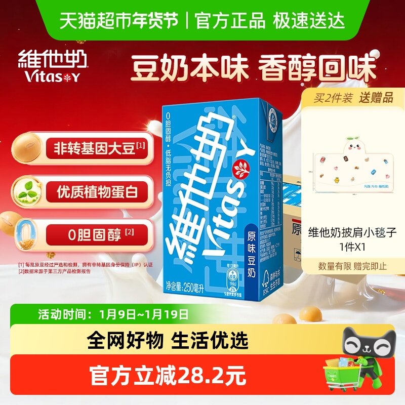 ά����ԭζ��������ֲ�ﵰ�� 250ml��24 �� 55.8Ԫ