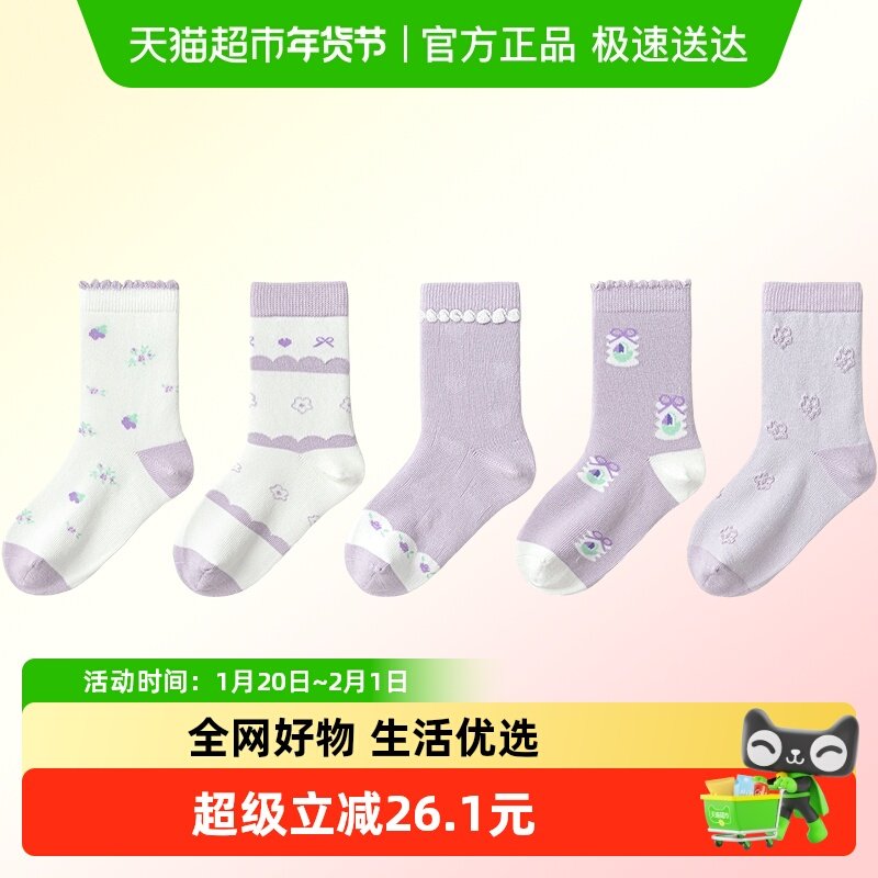 巴拉巴拉儿童袜子春秋女童棉袜中筒袜撞色舒适柔弹亲肤提花五双装,童装/婴儿装/亲子装,儿童袜子(0-16岁),淘宝优惠券,粉丝福利购,淘宝优惠卷