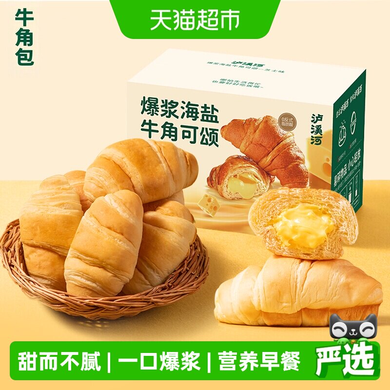 泸溪河爆浆牛角包早餐面包图片