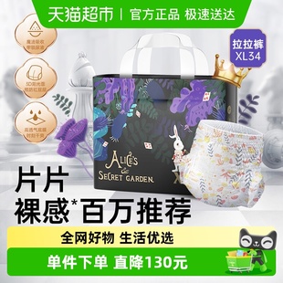 34片宝宝专用 XL码 bebetour爱丽丝系列拉拉裤 婴儿轻薄透气纸尿裤
