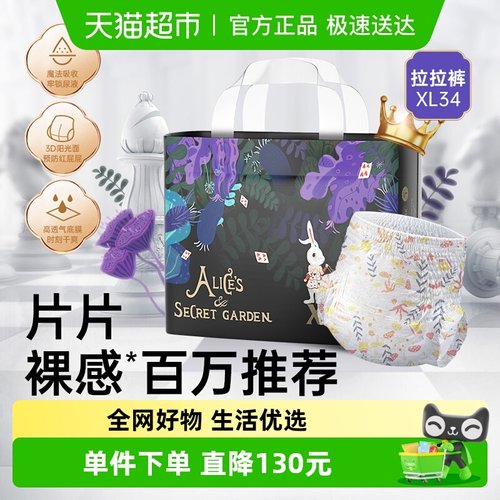 bebetour拉拉裤透气超薄