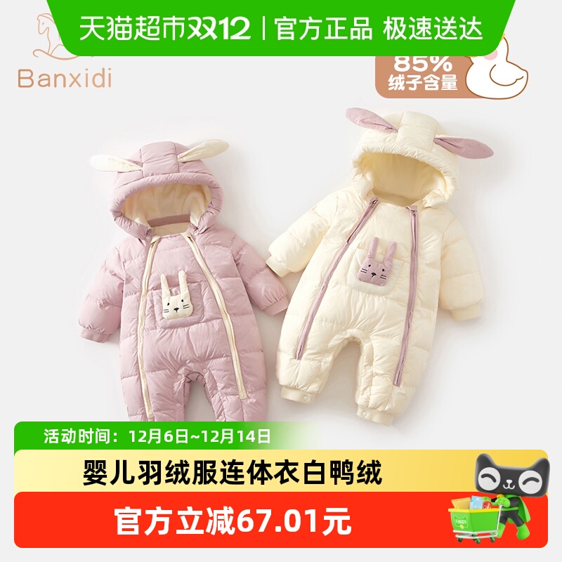 婴儿羽绒服连体衣冬季宝宝外出服