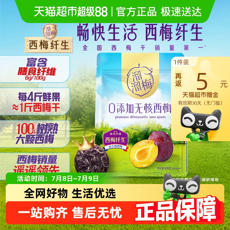 ÷޺÷άʳ칫Ҷװи÷34.9Ԫ