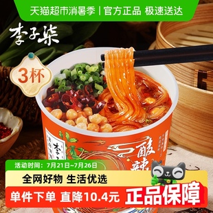 3桶裝 李子柒方便速食薯你彈酸辣粉138g 紅薯粉四川粉絲米線