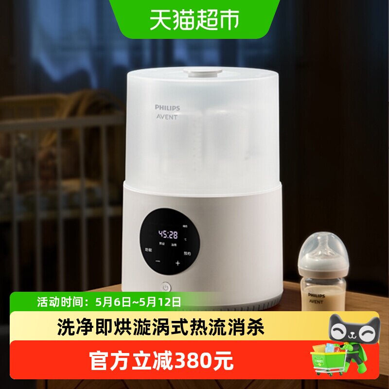 飞利浦新安怡奶瓶蒸汽消毒器带烘干专用二合一消毒柜…