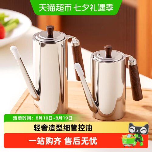 onlycook304不锈钢油壶滤网防漏