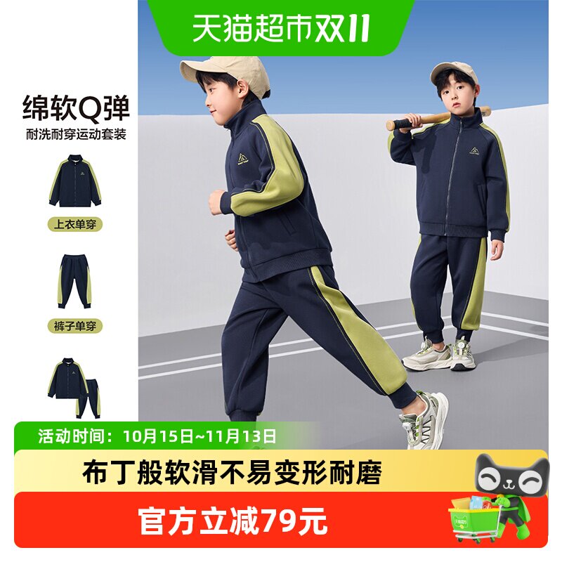 左西童装男童秋装儿童运动套装春秋外套2026新款男孩帅气时髦衣服