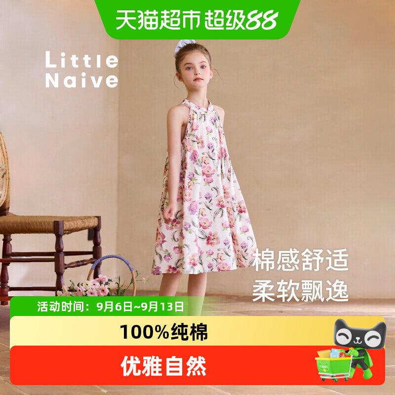 LittleNaive儿童纯棉旗袍裙