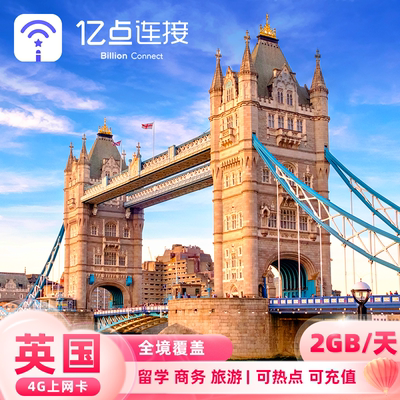 英国电话卡欧洲多国通用4G高速手机流量上网卡留学商务旅游SIM卡