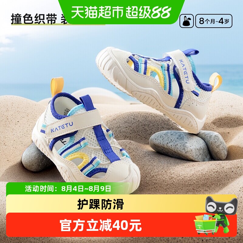 卡特兔宝宝学步鞋魔术贴护足防滑