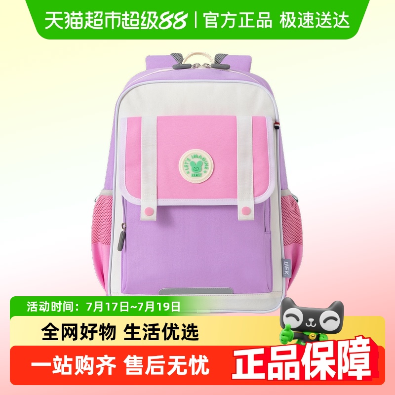 UEK7-12岁男女童轻量化书包