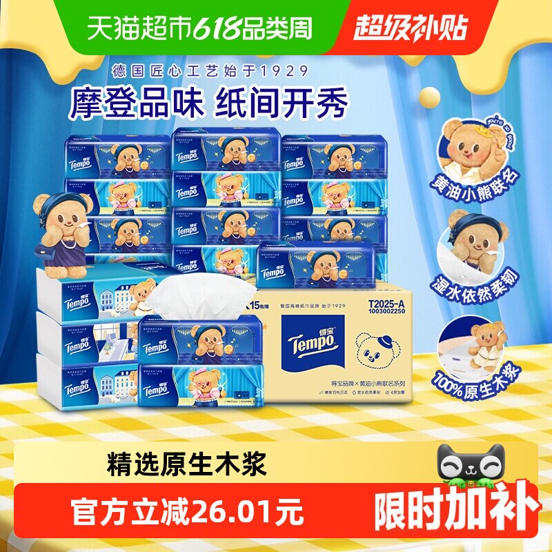 得宝四层加厚软抽箱装