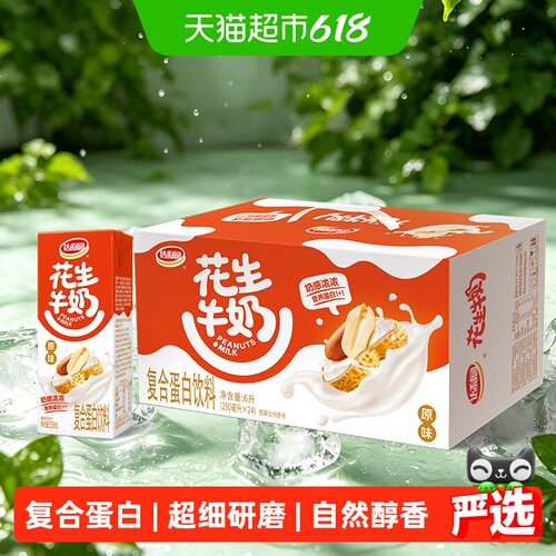 达利园原味花生牛奶营养双蛋白