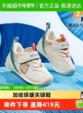 基诺浦机能鞋冬婴幼儿宝宝关键鞋排湿保暖苗绣步前鞋GB2365