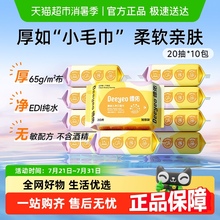 德佑婴儿湿巾小包随身装手口专用擦屁屁儿童上学便携湿纸巾多规格
