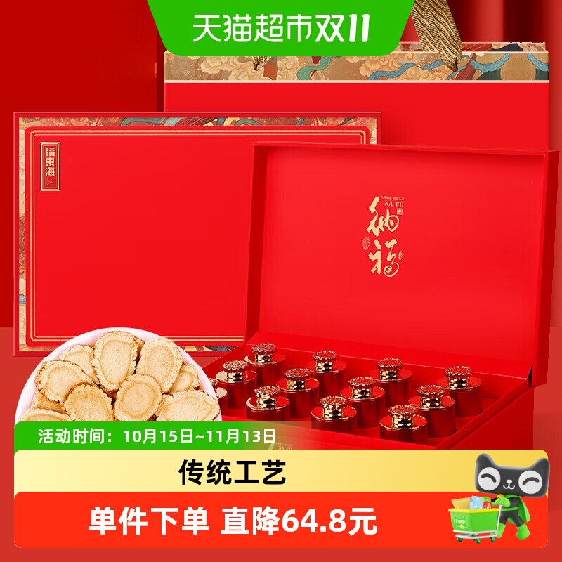 福东海西洋参大片礼盒300g约1.4cm【25g/罐*12】花旗参滋补品送礼