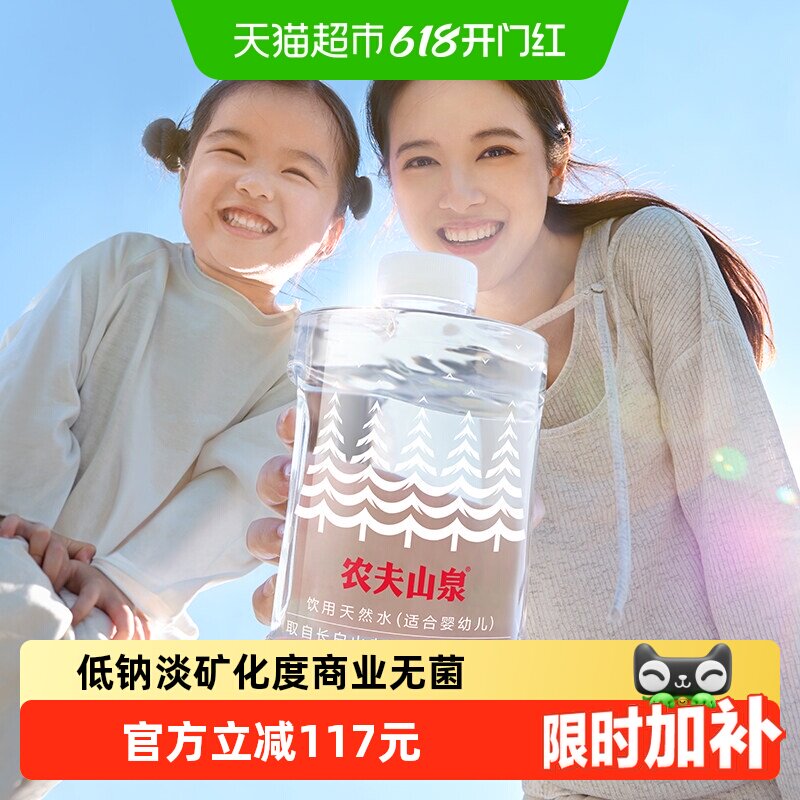 【直播专享】农夫山泉饮用天然水（适合婴幼儿）1L*12瓶*3箱