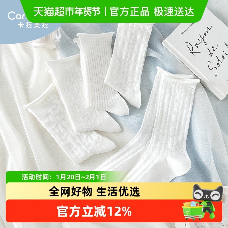 堆堆袜子女夏薄款2025新款爆款芭蕾风中筒袜简约白色透气网眼棉袜,女士内衣/男士内衣/家居服,中筒袜,淘宝优惠券,粉丝福利购,淘宝优惠卷