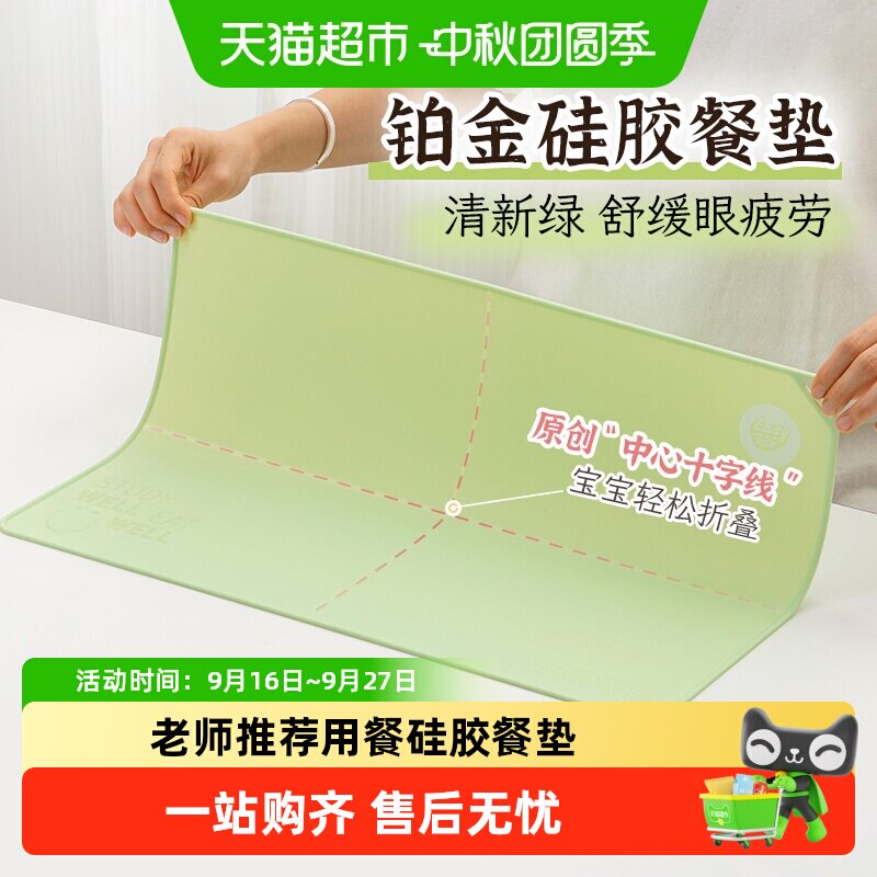 易优家宝宝硅胶餐垫柔韧轻巧图片