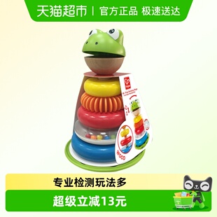 Hape叠叠圈堆堆乐青蛙圆环堆塔彩虹圈宝宝益智礼物儿童玩具不倒翁