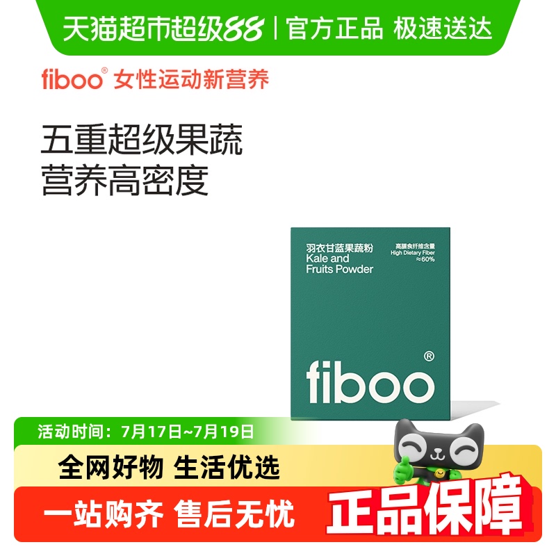 FIBOO羽衣甘蓝粉