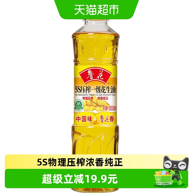 鲁花5S压榨一级花生油500ml特香纯正健康食用油炒菜厨房家用家庭 - 实物图