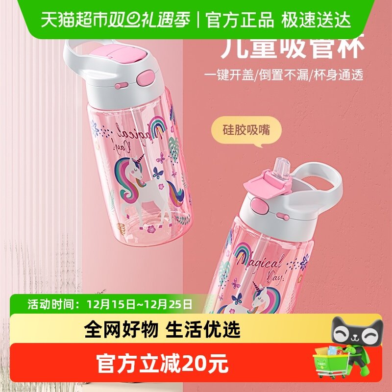 Jeko＆Jeko小容量吸管设计水杯