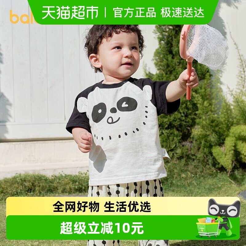 ��balaOne����������ͯװ��������Ӥ������t��2026�¿��ļ��ɰ��� 50.35Ԫ(��88VIP 95��)