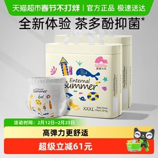 盛夏光年母婴护理纸尿裤拉拉裤S~XXXL尺码夏日么么茶超薄透气