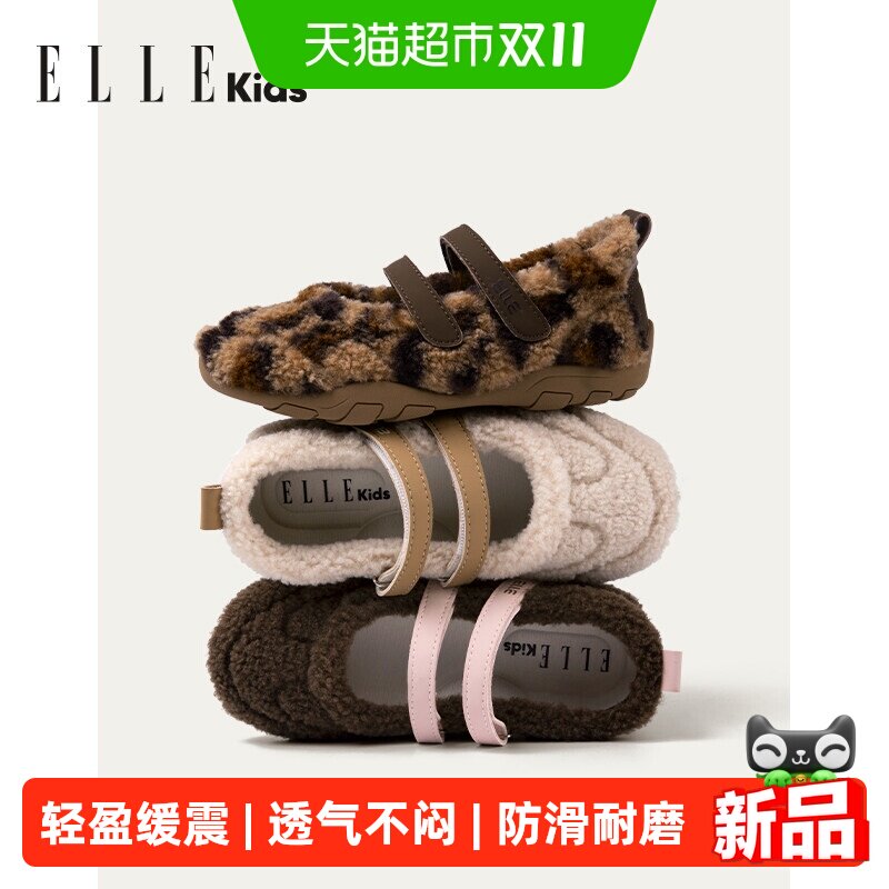 ELLEkids冬季女童毛毛鞋