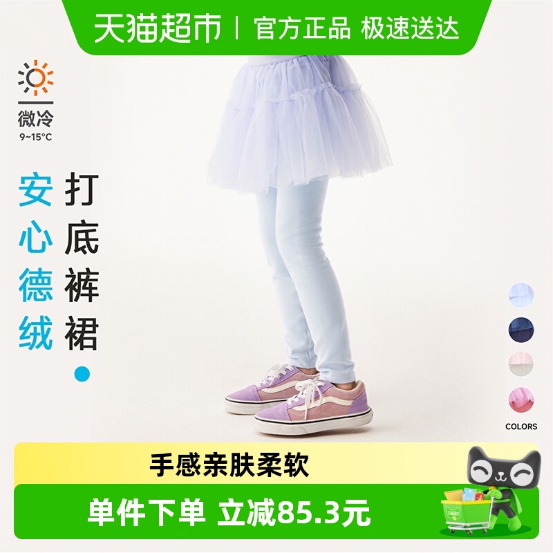 allblu幼岚【安心德绒】儿童打底裤裙女童秋冬新款保暖打底裤童装