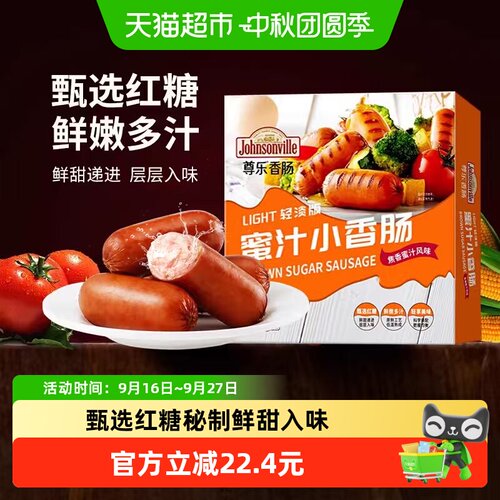 尊乐蜜汁小香肠减盐轻淡版300g