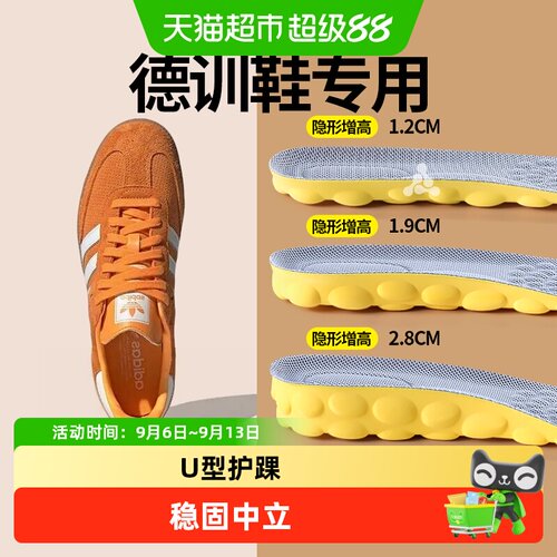 JvBV德训鞋增高鞋垫女款不累脚