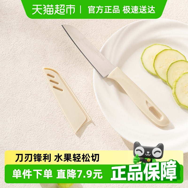 广意北欧式水果刀带保护套