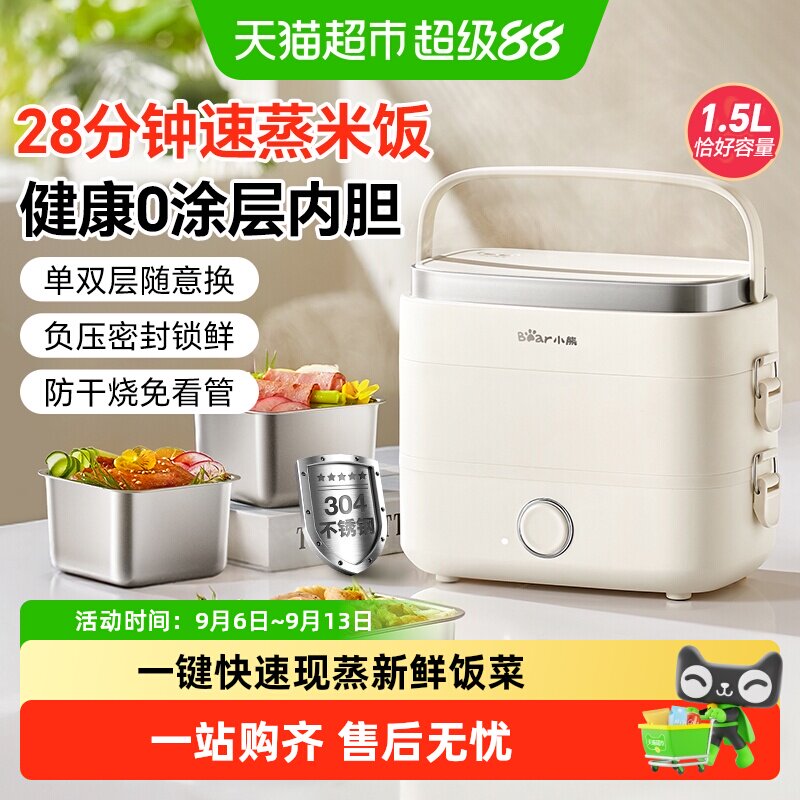 小熊注水加热饭盒智能保温锁鲜图片