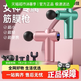 顺丰 康佳筋膜枪肌肉按摩器迷你放松电动肌膜枪专业级颈膜枪