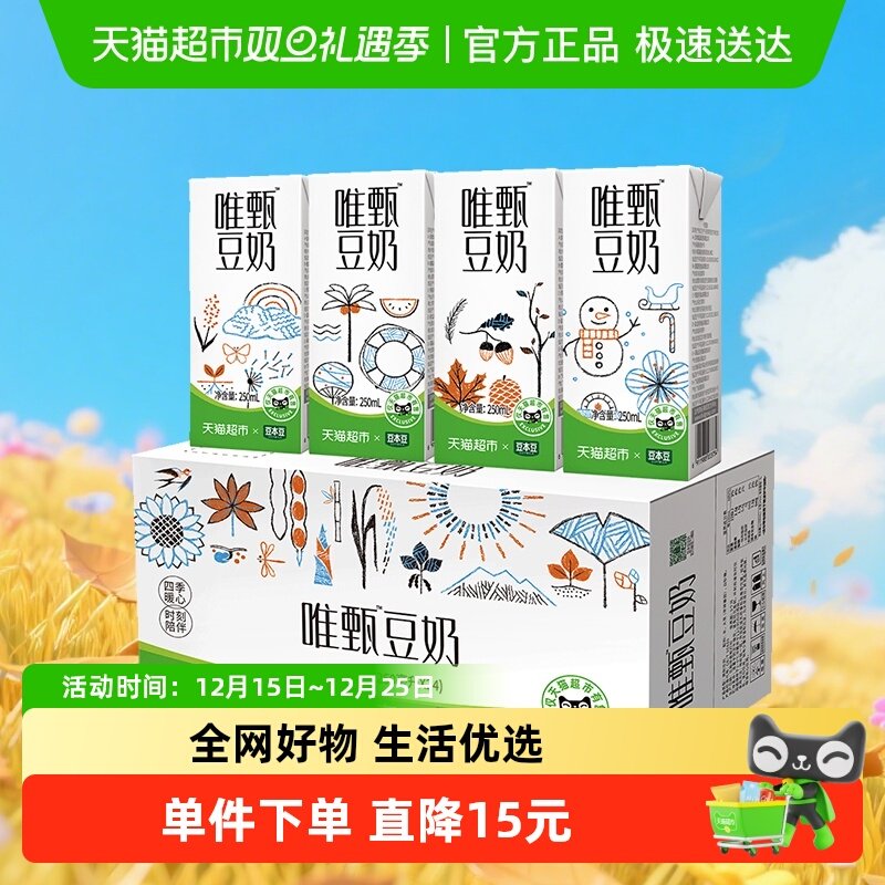 豆本豆豆奶250ml×24盒