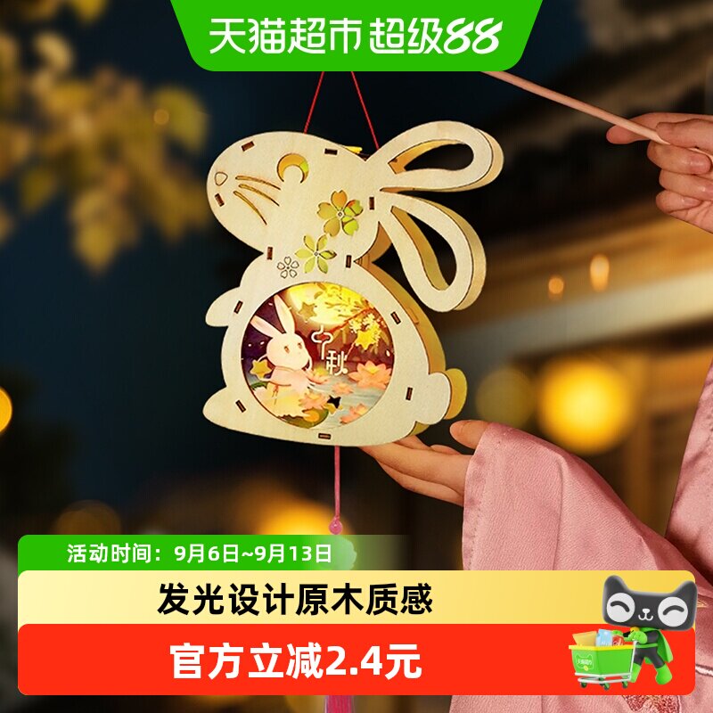 新新精艺中秋节木质兔子灯笼图片