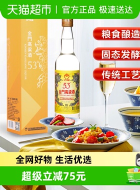 金门高粱酒53度单瓶黄金龙500ML*1瓶清香型原装白酒送礼酒水
