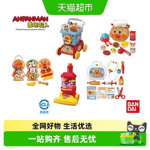 万代面包超人便携互动厨房玩具