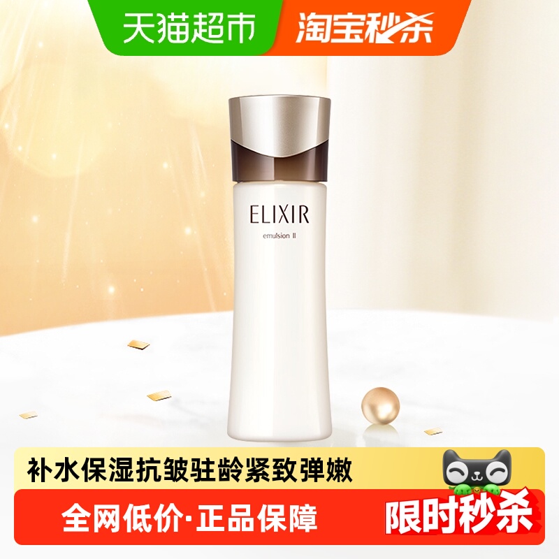 怡丽丝尔紧致肌肤修护损伤乳液