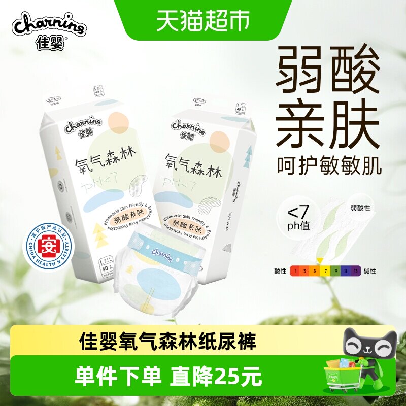佳婴氧气森林婴儿纸尿裤L-XXL尺码任选超薄透气男女宝宝尿不湿实拍图 商品
