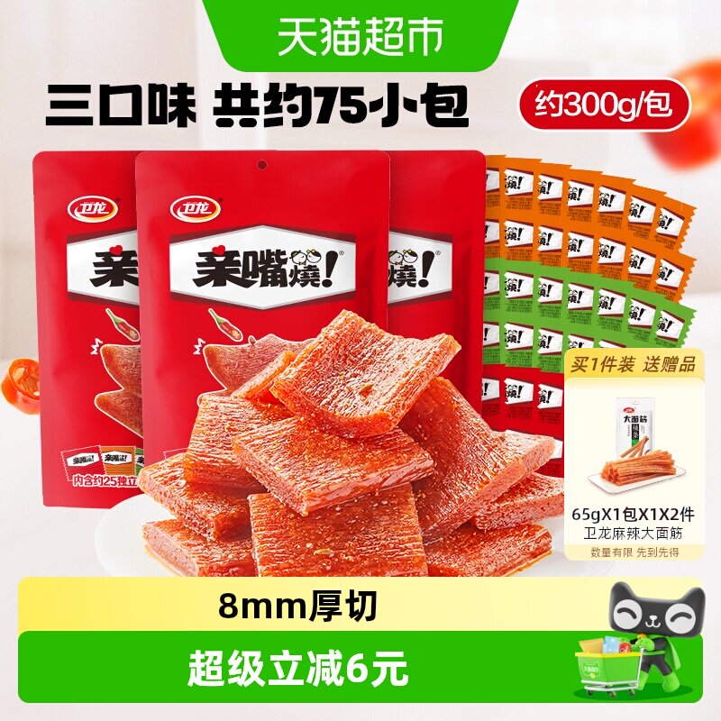 卫龙辣条亲嘴烧袋混合口味休闲零食品大刀肉小吃麻辣豆干
