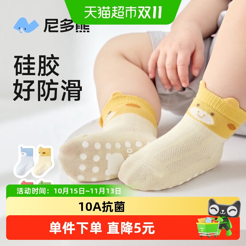 尼多熊春夏薄款棉质儿童袜子