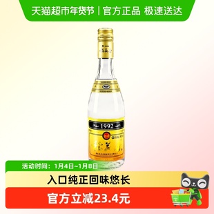 稻花香42度1992浓香型光瓶白酒500ml*2瓶纯粮酒聚会口粮酒自饮