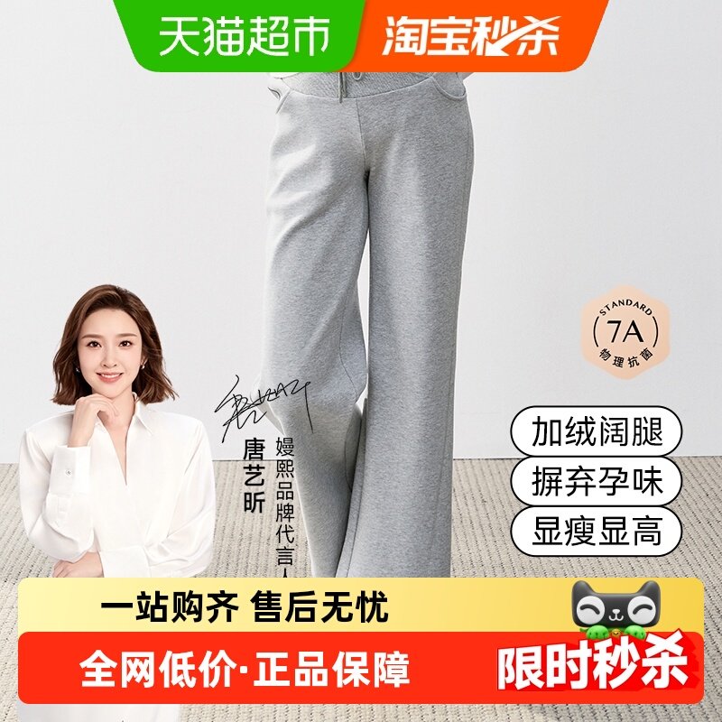 嫚熙孕妇阔腿裤孕期休闲外穿卫裤秋冬款孕妇打底裤小个子托腹裤,孕妇装/孕产妇用品/营养,孕妇休闲裤,淘宝优惠券,粉丝福利购,淘宝优惠卷